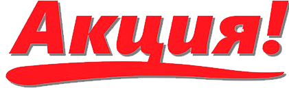 Акция